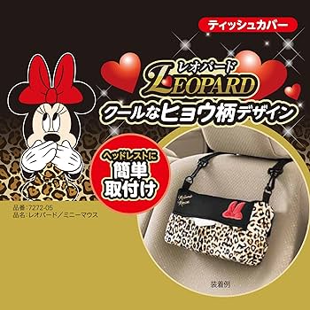 ボンフォーム　ディズニー　ミニー　カー用品　まとめ売り　可愛い Amazon.co.jp: ボンフォーム(BONFORM) シートカバー ディズニー
